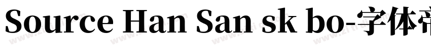 Source Han San sk bo字体转换
